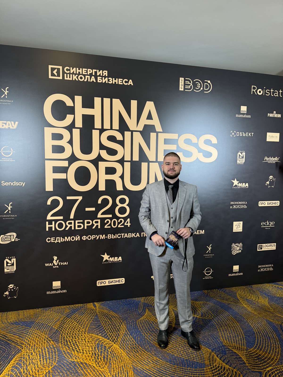 David Matić na “China Business Forum” u Moskvi - Humanitas